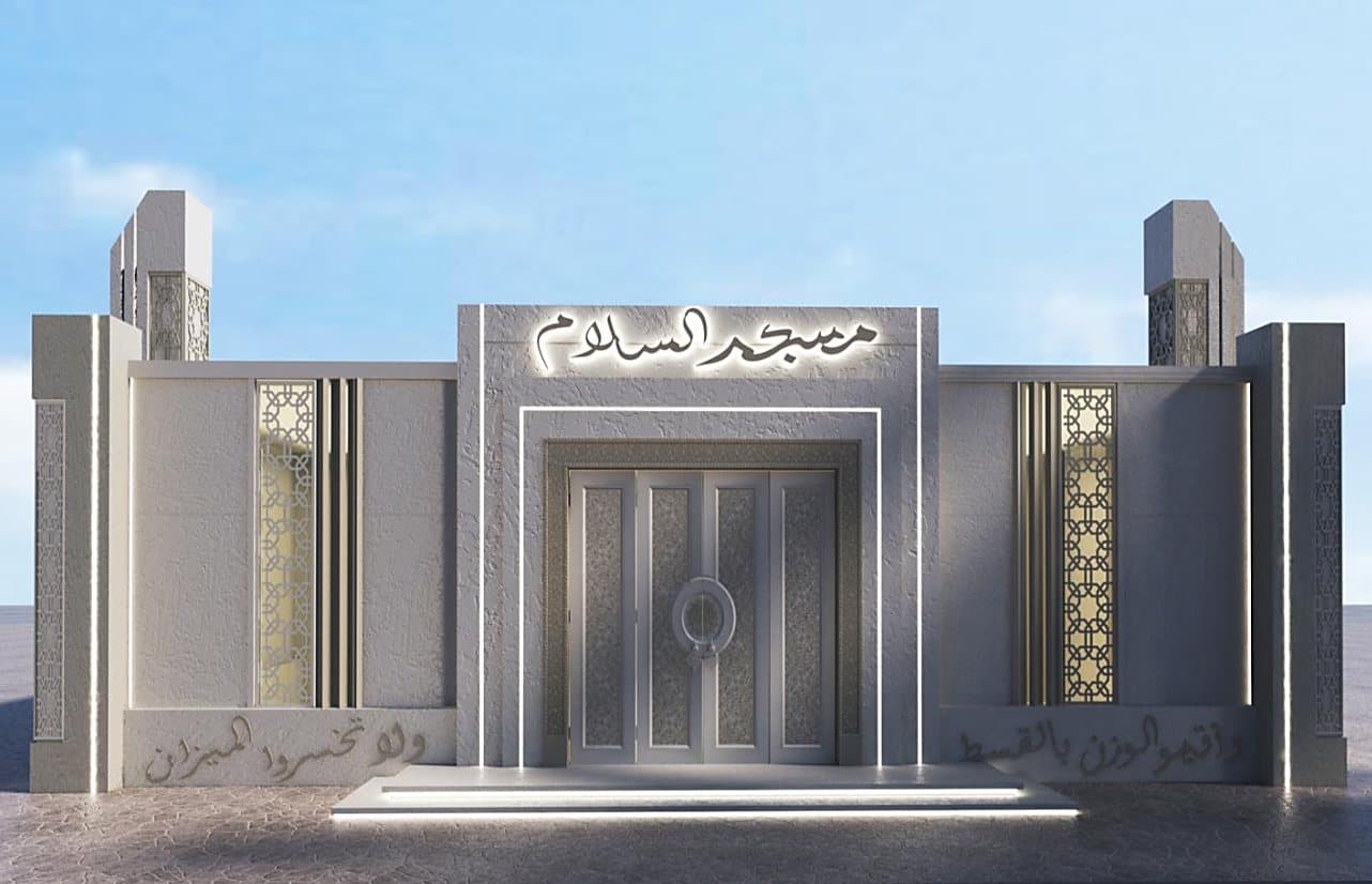 Neighborhood Mosque